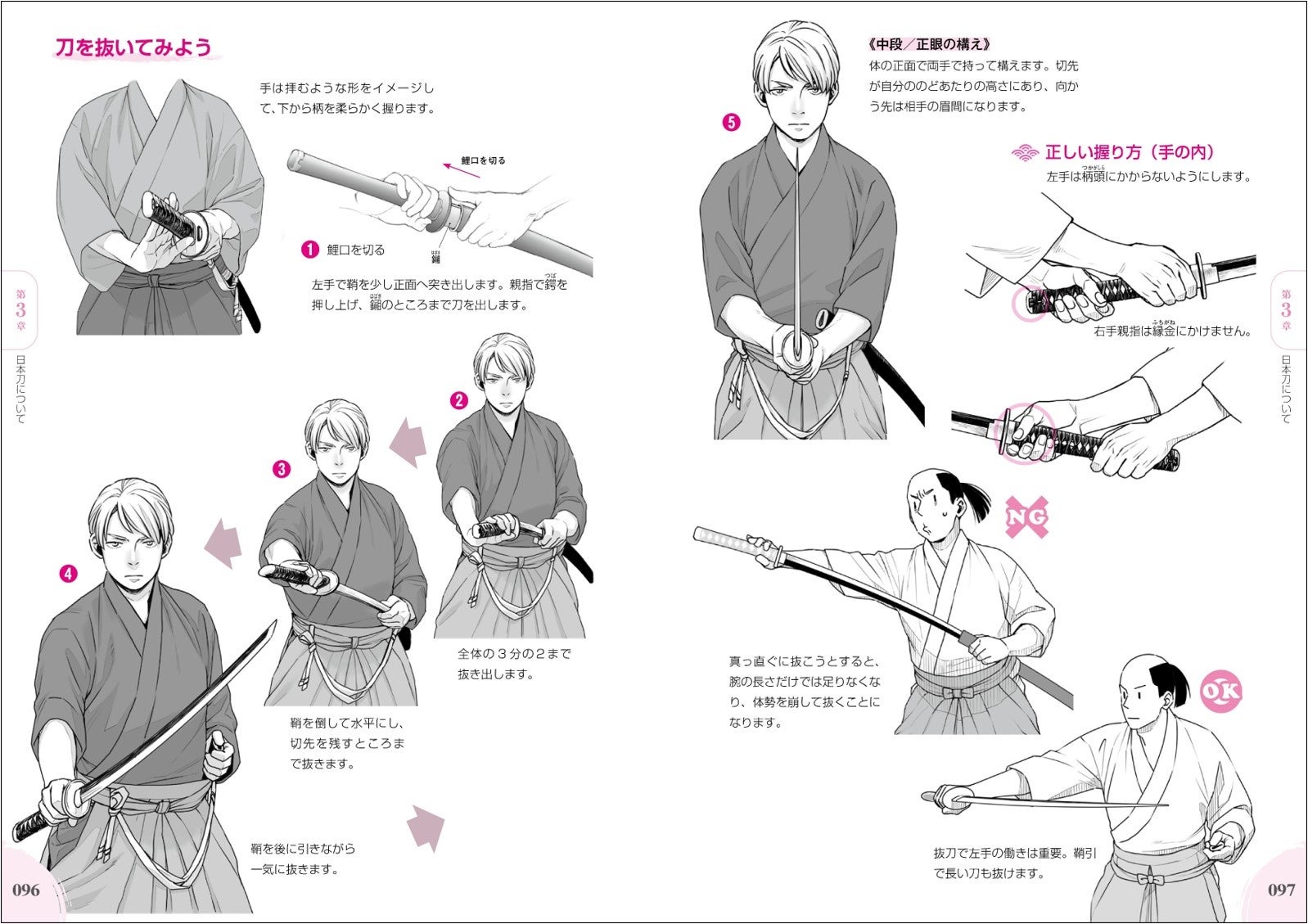 日本の刀剣を持った戦うキャクターのポーズの描き方を中心に 時代物で使われる武器やその扱い方を徹底解説 株式会社誠文堂新光社のプレスリリース 日本の刀剣を持った戦うキャクターのポーズの描き方を中心に 時代物で使われる武器やその扱い方を徹底解説 株式会社誠文堂新光社のプレスリリース