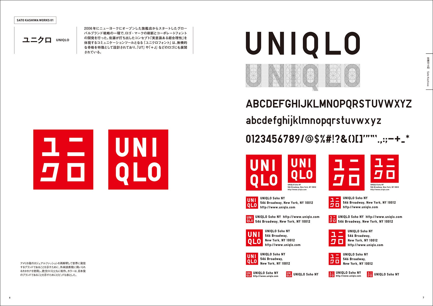 ロゴデザイン1 000点を収録 展開事例や制作過程 フォントの解説が付いた 必携の一冊 株式会社誠文堂新光社のプレスリリース