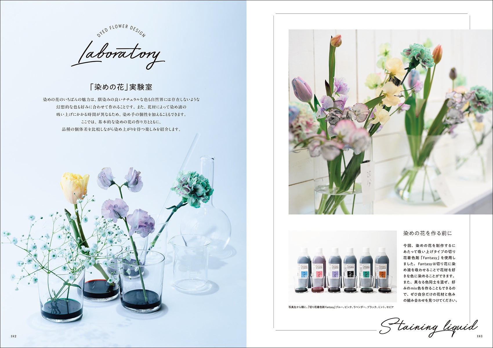 フラワーアーティスト 前田有紀率いるgui Flower初めての著者が発売 株式会社誠文堂新光社のプレスリリース フラワーアーティスト 前田有紀率いるgui Flower初めての著者が発売 株式会社誠文堂新光社のプレスリリース