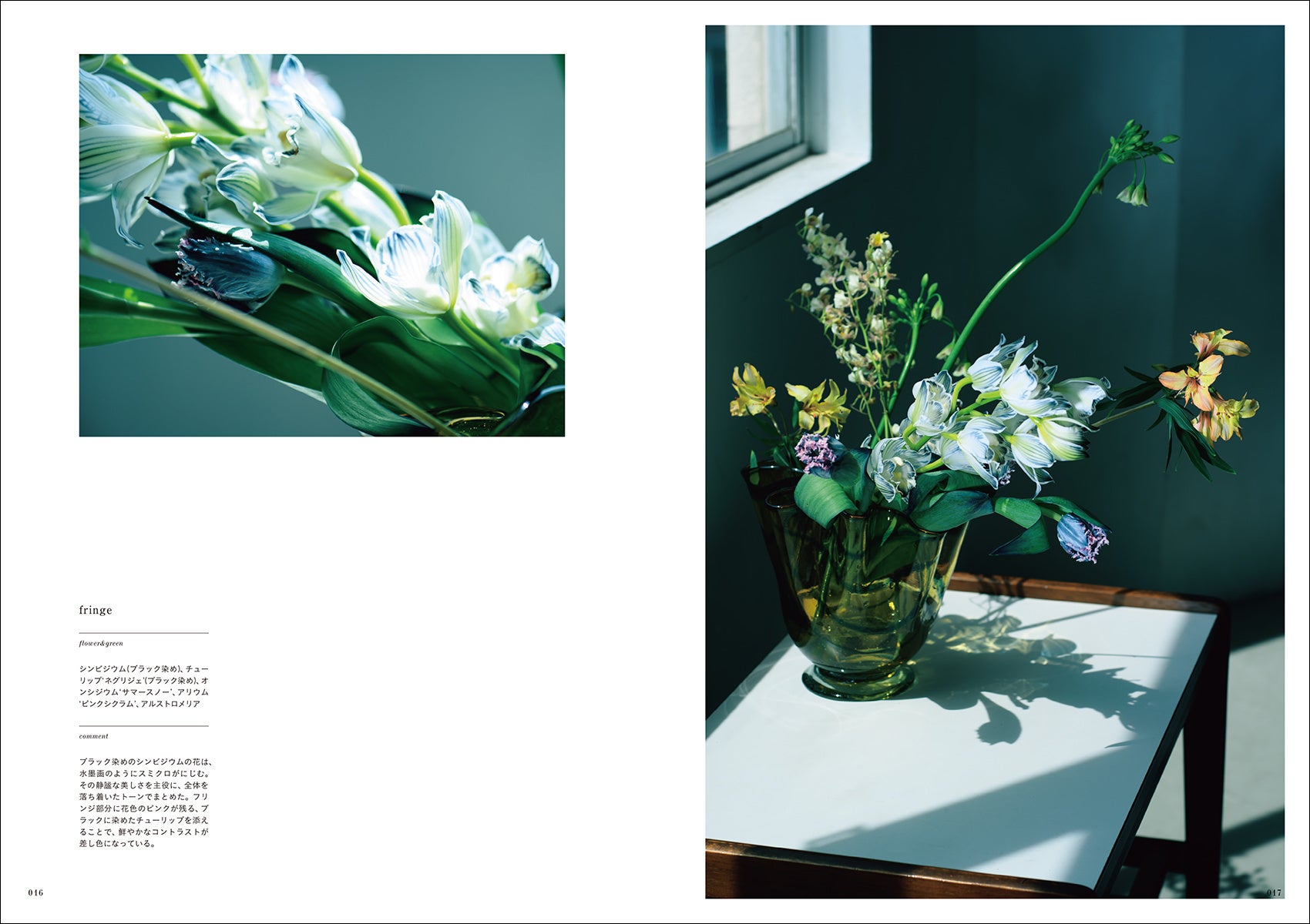 フラワーアーティスト 前田有紀率いるgui Flower初めての著者が発売 株式会社誠文堂新光社のプレスリリース フラワーアーティスト 前田有紀率いるgui Flower初めての著者が発売 株式会社誠文堂新光社のプレスリリース