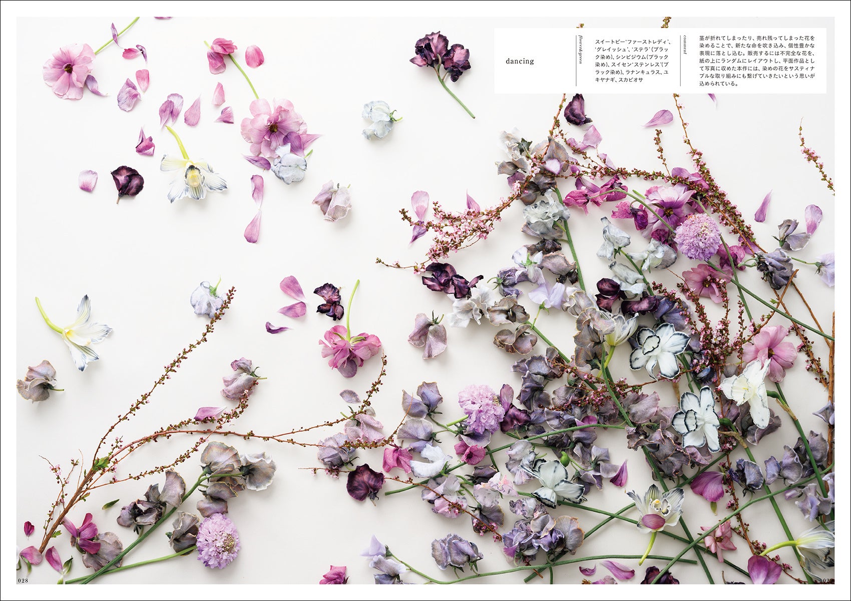 フラワーアーティスト 前田有紀率いるgui Flower初めての著者が発売 株式会社誠文堂新光社のプレスリリース フラワーアーティスト 前田有紀率いるgui Flower初めての著者が発売 株式会社誠文堂新光社のプレスリリース