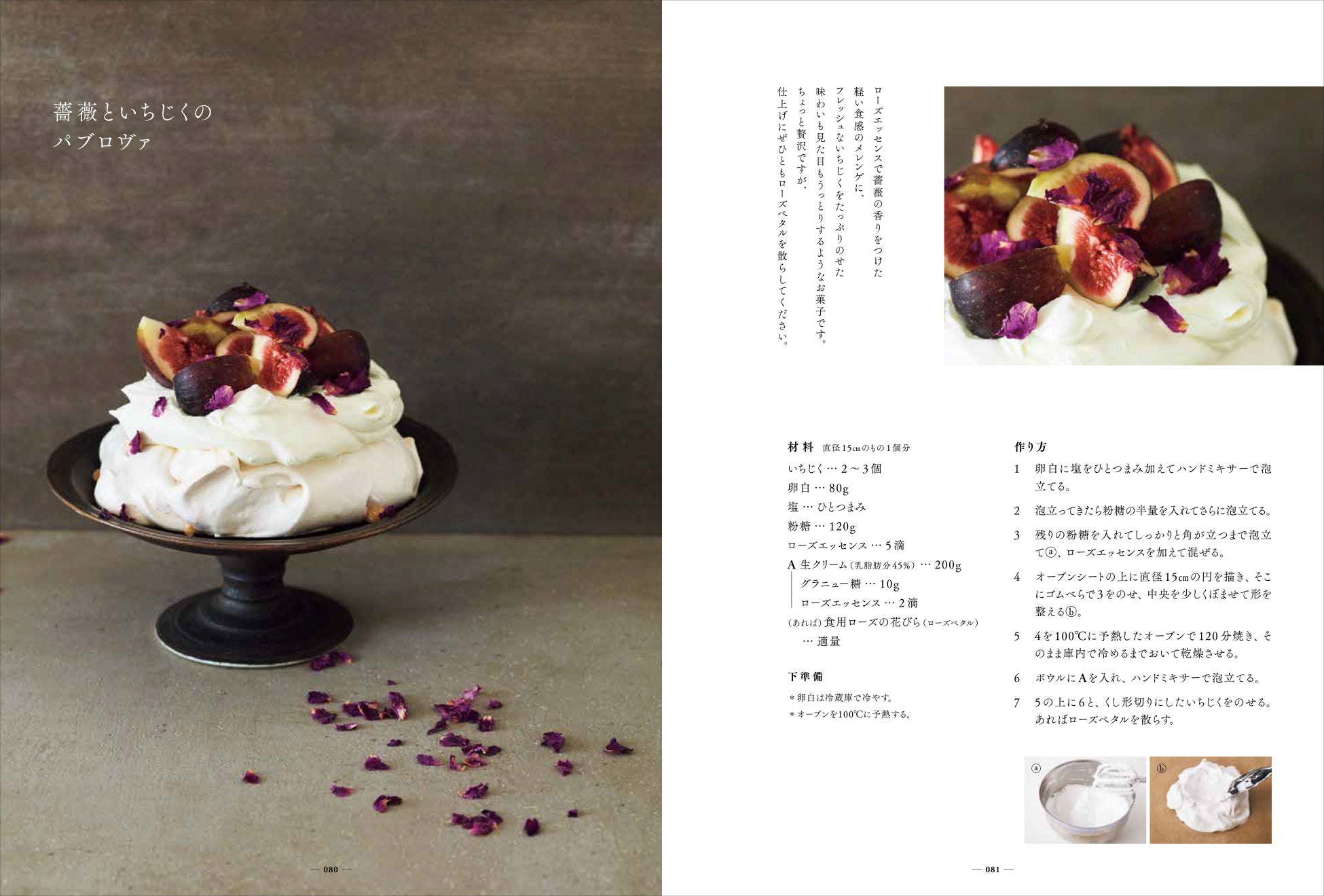 旬のいちじくを堪能するスイーツレシピ集 チーズケーキ スコーン パウンドケーキ ザッハトルテ アイスクリーム 大福まで 株式会社誠文堂新光社のプレスリリース 旬のいちじくを堪能するスイーツレシピ集 チーズケーキ スコーン パウンドケーキ ザッハトルテ アイスクリーム 大福まで 株式会社誠文堂新光社のプレスリリース