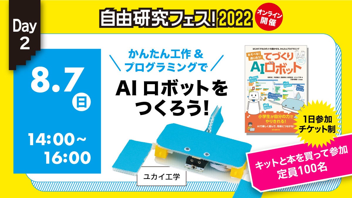【中古】 やさしい科学の自由研究 テーマの選び方から発表まで/オーム社/ジュリアン・ブレア・ボチンスキ 第62回 入賞作品一覧 | 入賞作品（自由研究） | 自然科学観察