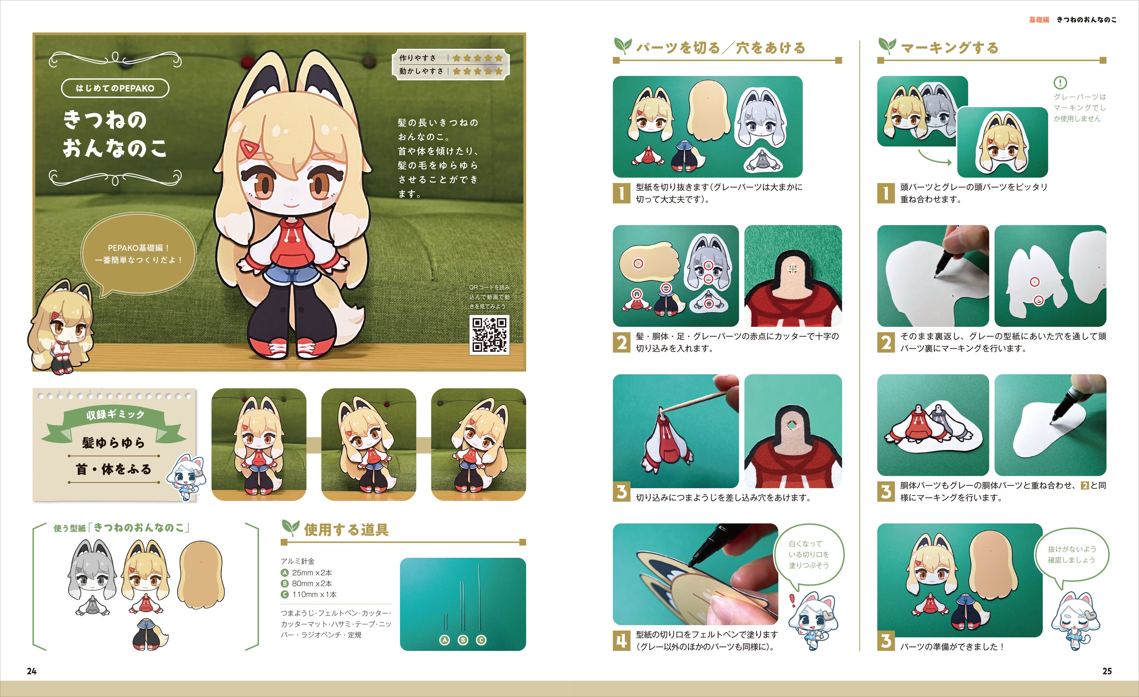 ☆アニメみたいにかわいく動く☆ 大人も作って楽しいスーパー