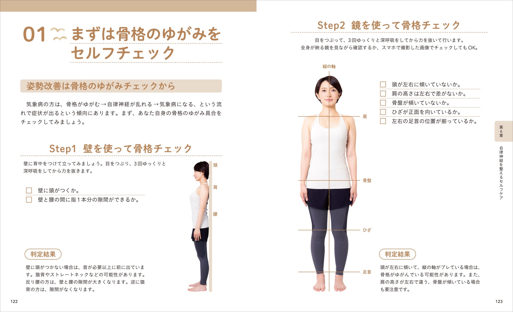 【つらいのは気圧のせい?】気象病に悩まされる台風シーズン前に読んでおきたい一冊!