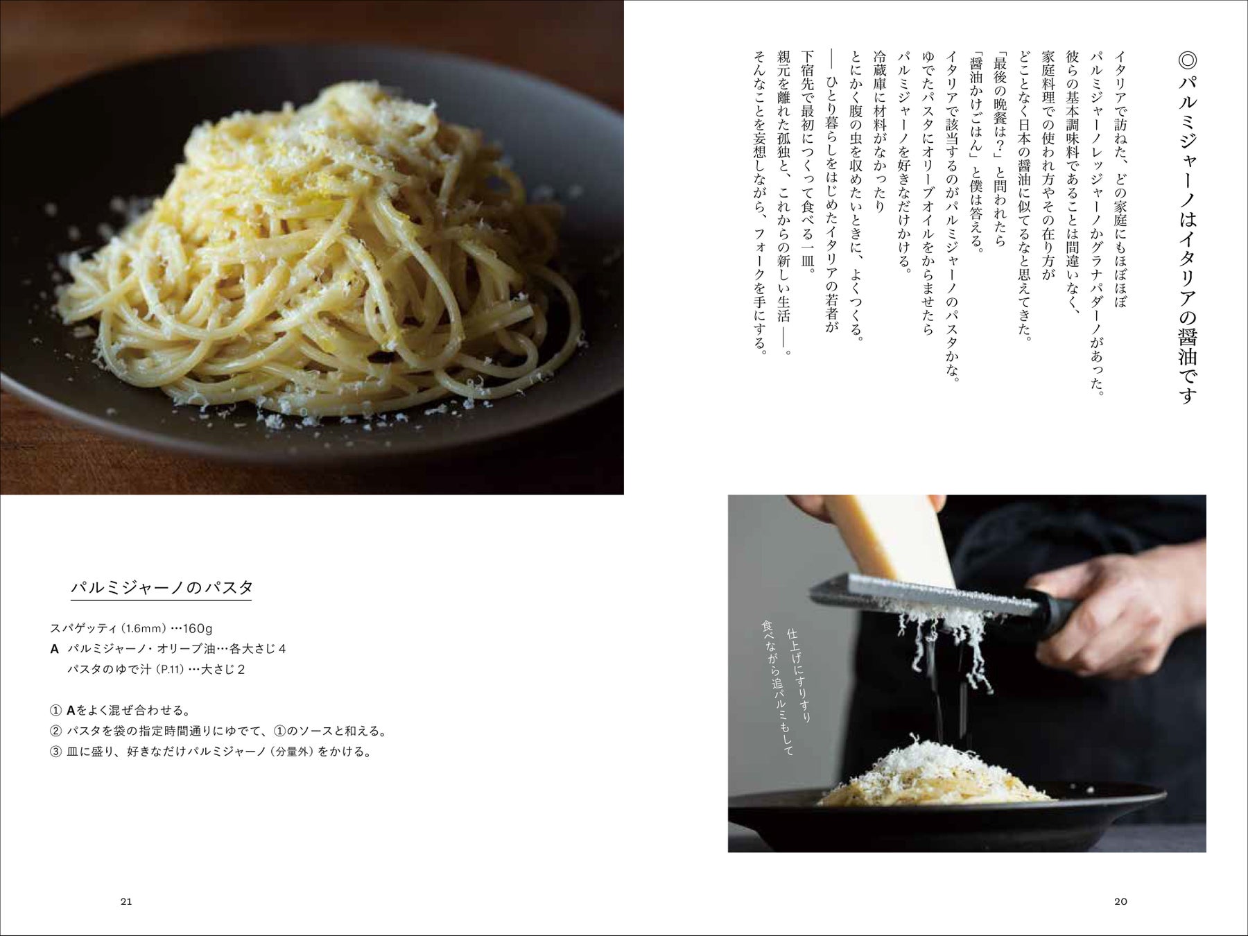 作りやすくて食べ飽きない 地味で滋味な パスタのレシピ 株式会社誠文堂新光社のプレスリリース 作りやすくて食べ飽きない 地味で滋味な パスタのレシピ 株式会社誠文堂新光社のプレスリリース