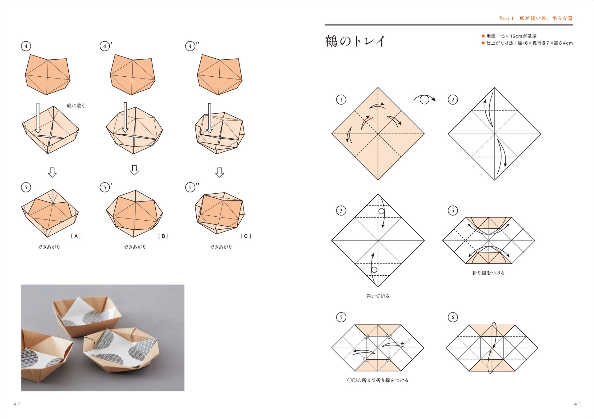 テーブルに置いてあると便利な高さがない皿 トレイのような器 ふたがある箱 飾りがあるユニークな形の器を56点掲載 株式会社誠文堂新光社のプレスリリース テーブルに置いてあると便利な高さがない皿 トレイのような器 ふたがある箱 飾りがあるユニークな形の器を56点掲載 株式会社誠文堂新光社のプレスリリース