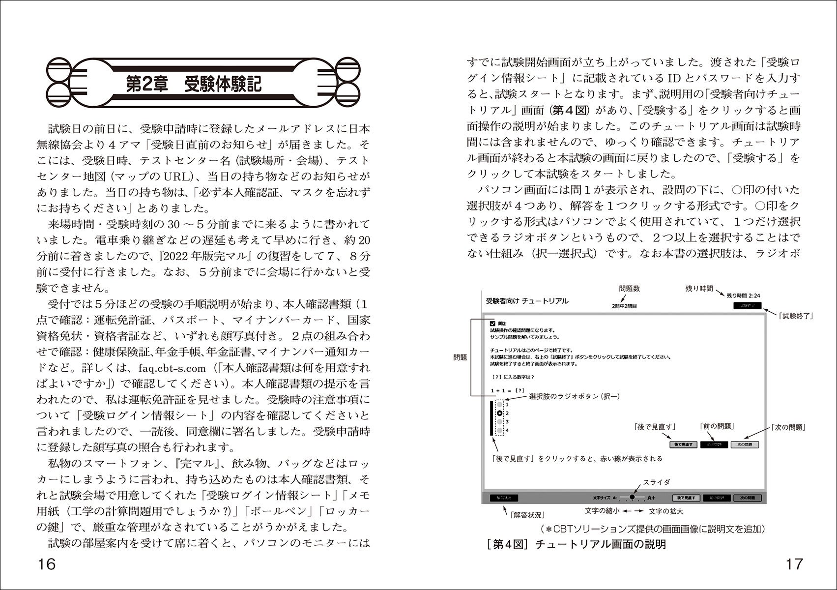CBT対策模擬試験解答5冊と対策講習会追加問題 解説書について｜CBT ネット模擬試験｜テコムの模擬試験｜医師