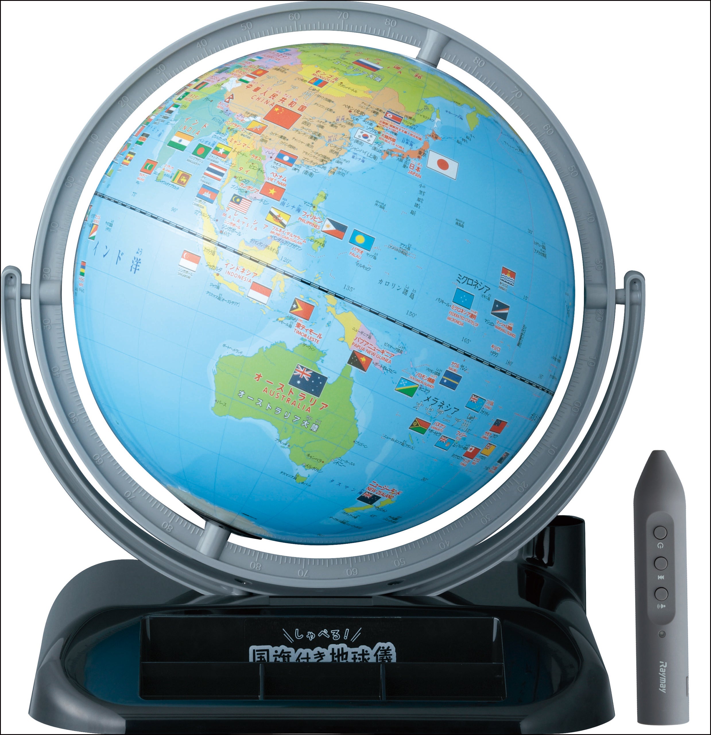 「しゃべる国旗付き地球儀 トイ」（レイメイ藤井）