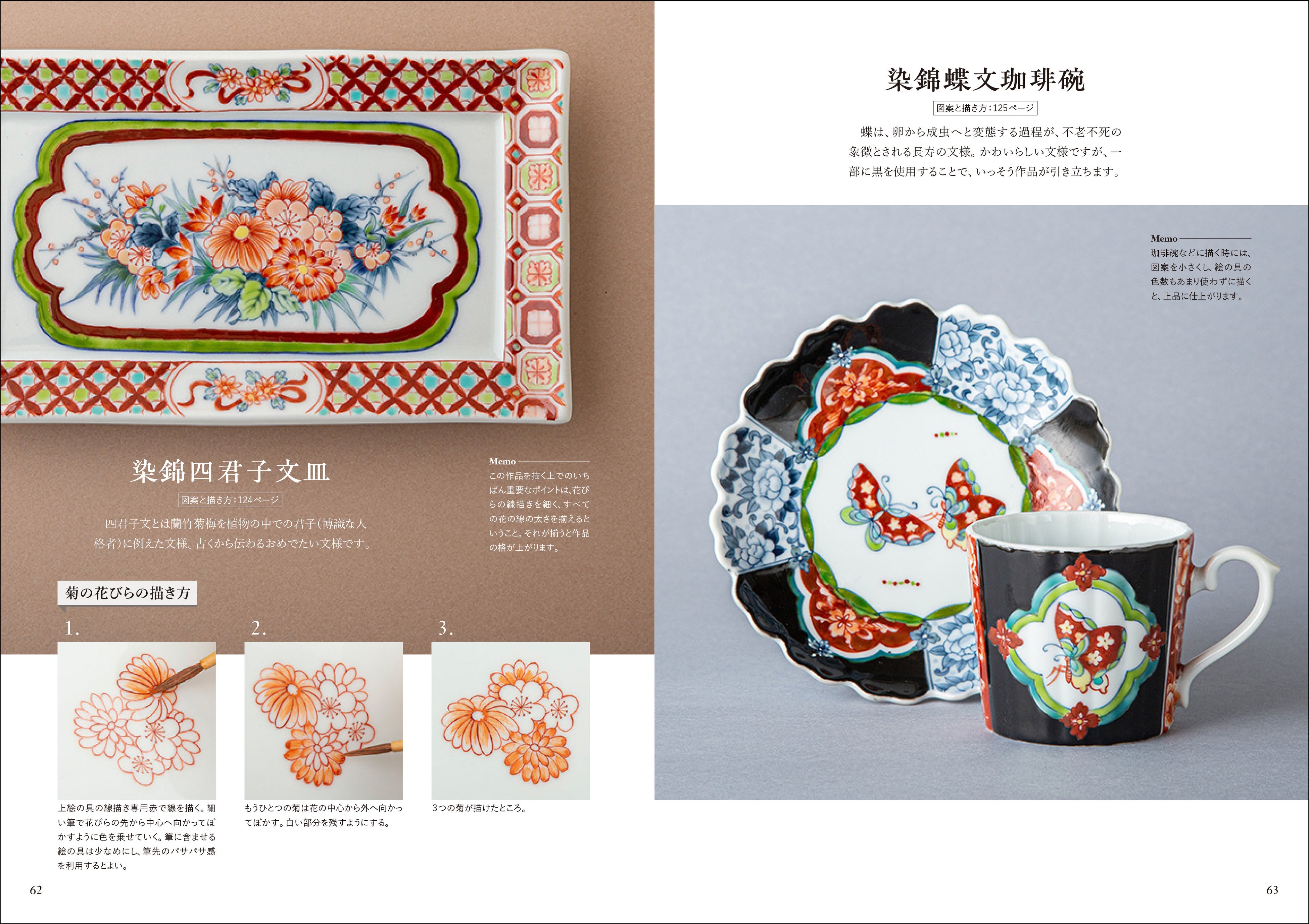 【村上玄輝】染錦ざくろ絵菓子鉢　共箱付　本物保証　預かり品　≪美術品の極≫　Ｎｏ．12　玄輝陶房 Price Gift｜染錦絵変り 親子鉢揃｜西海陶器 | SAIKAI B-SHOP｜西海
