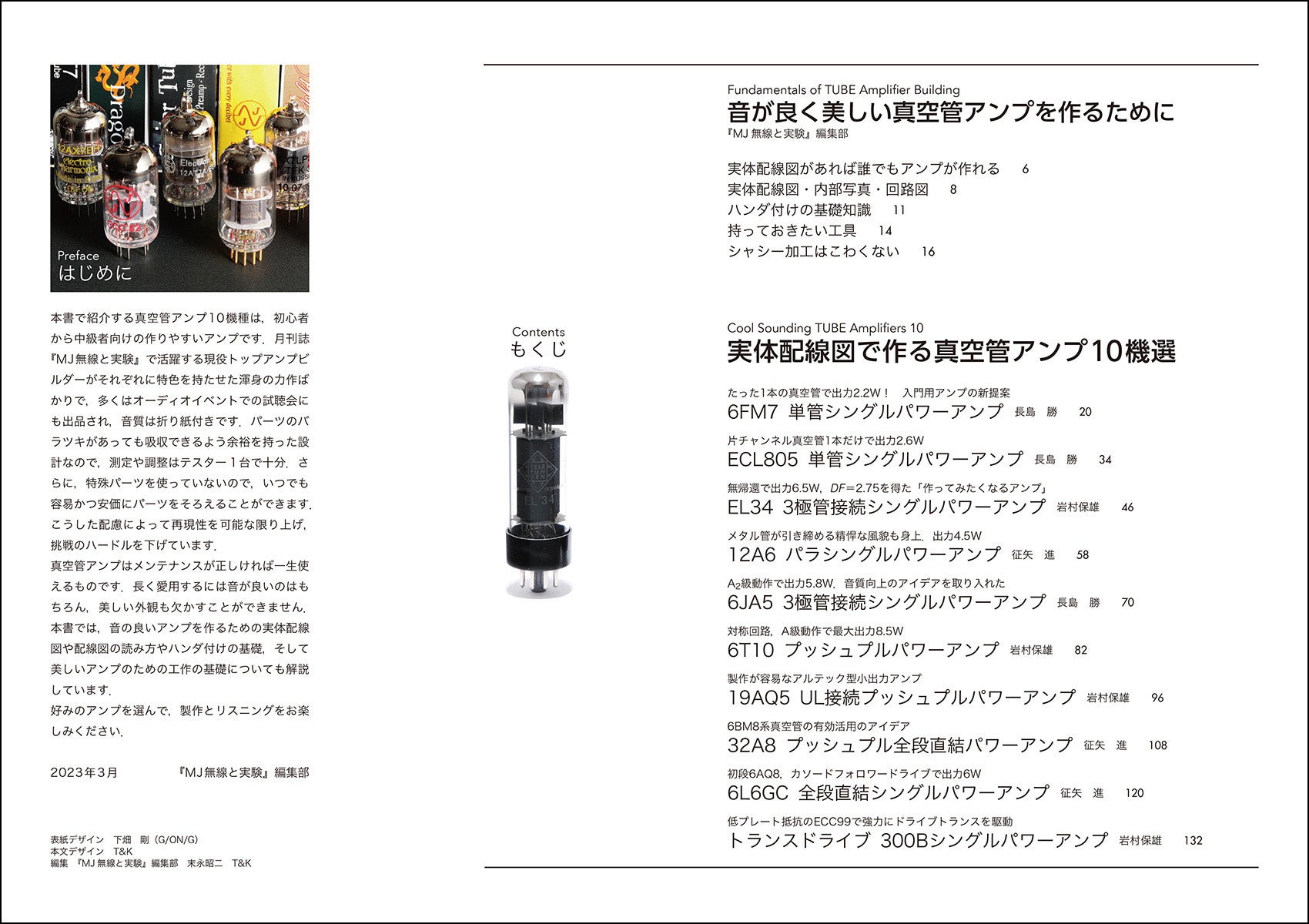 回線図が苦手でも作れる！】