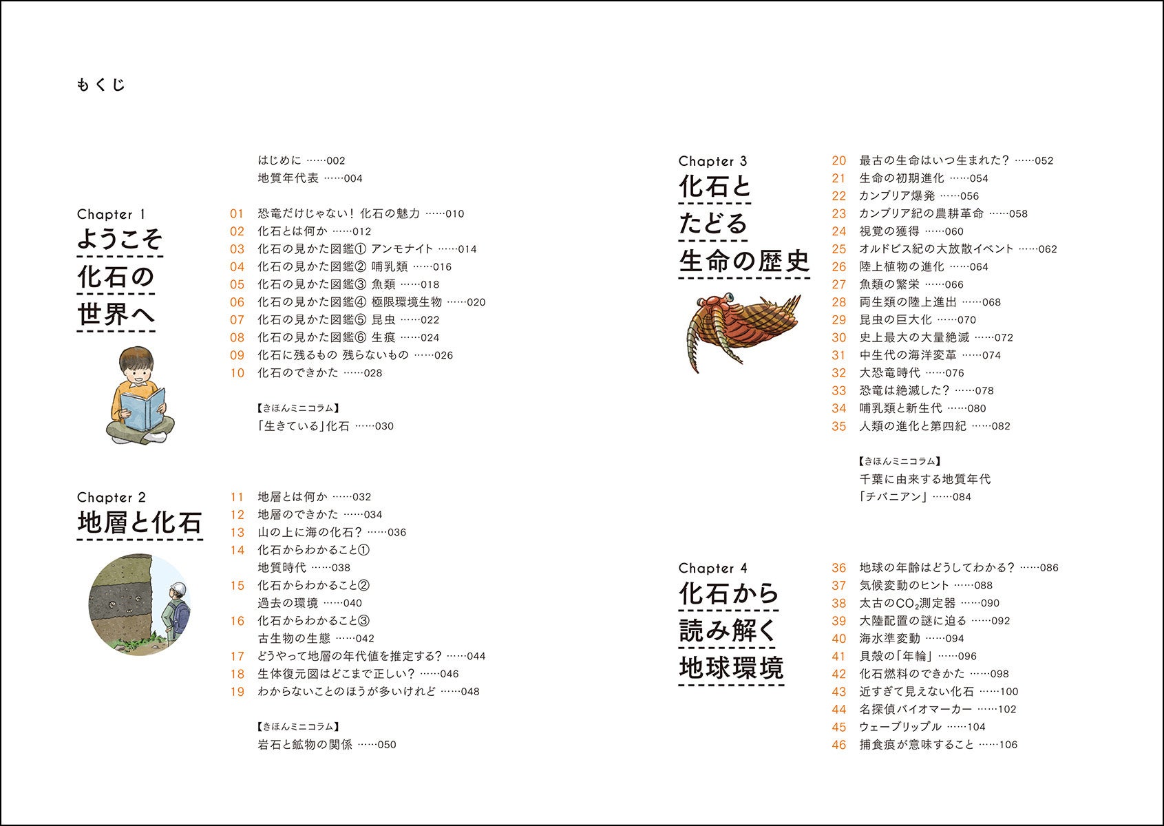 単行本(実用)　<<地球科学・地学>> 古生物学の百科事典 古生物学の百科事典 | 日本古生物学会, 西 弘嗣, 西 弘嗣 |本