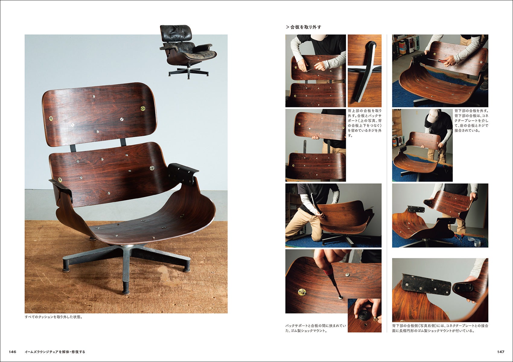 Chair Anatomy チェア 椅子 名作 解体 リペア 仕組 英語 洋書 Chair Anatomy チェア 椅子 名作 解体 リペア 仕組 英語 洋書 【公式通販】