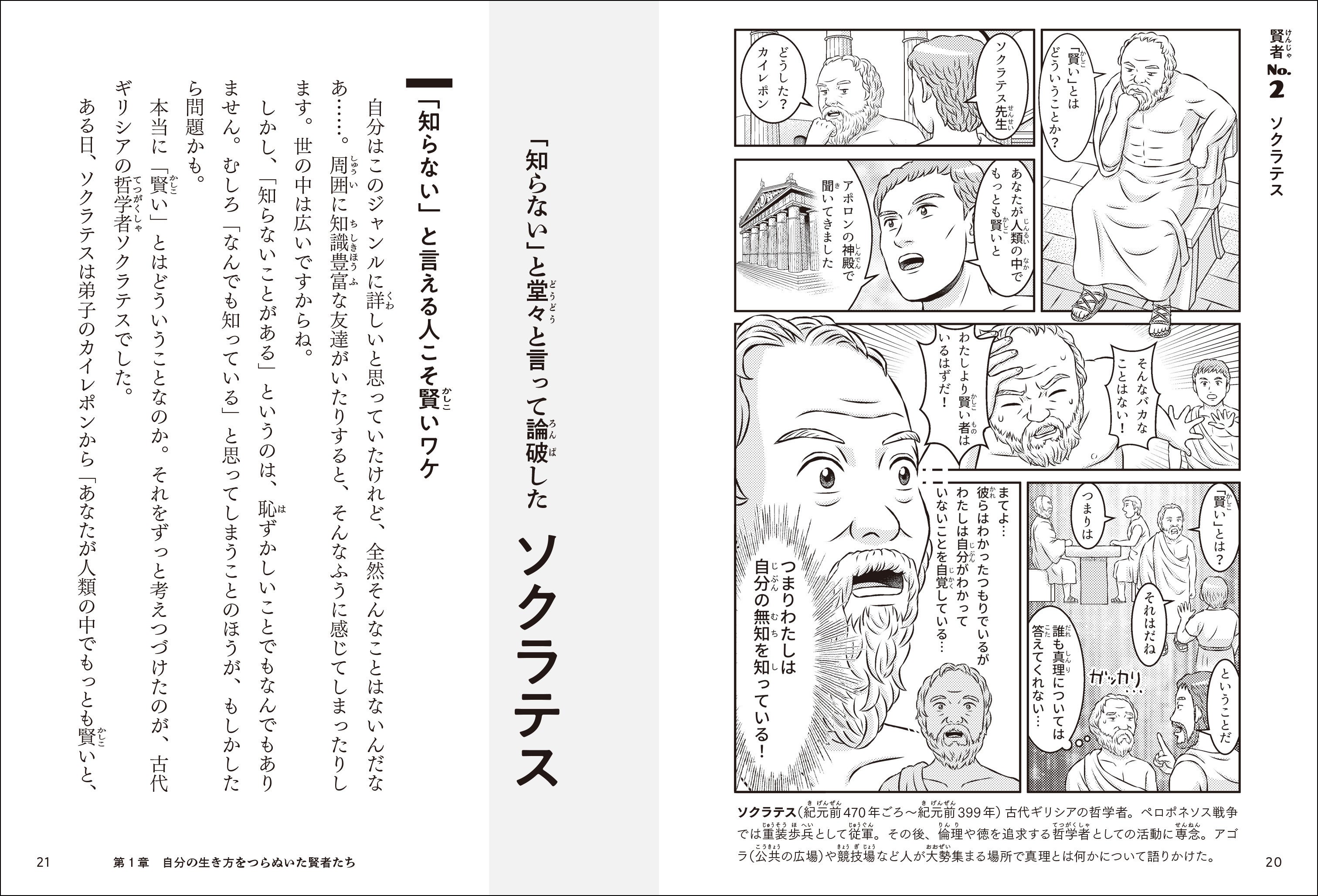 漫画：湯沢としひと