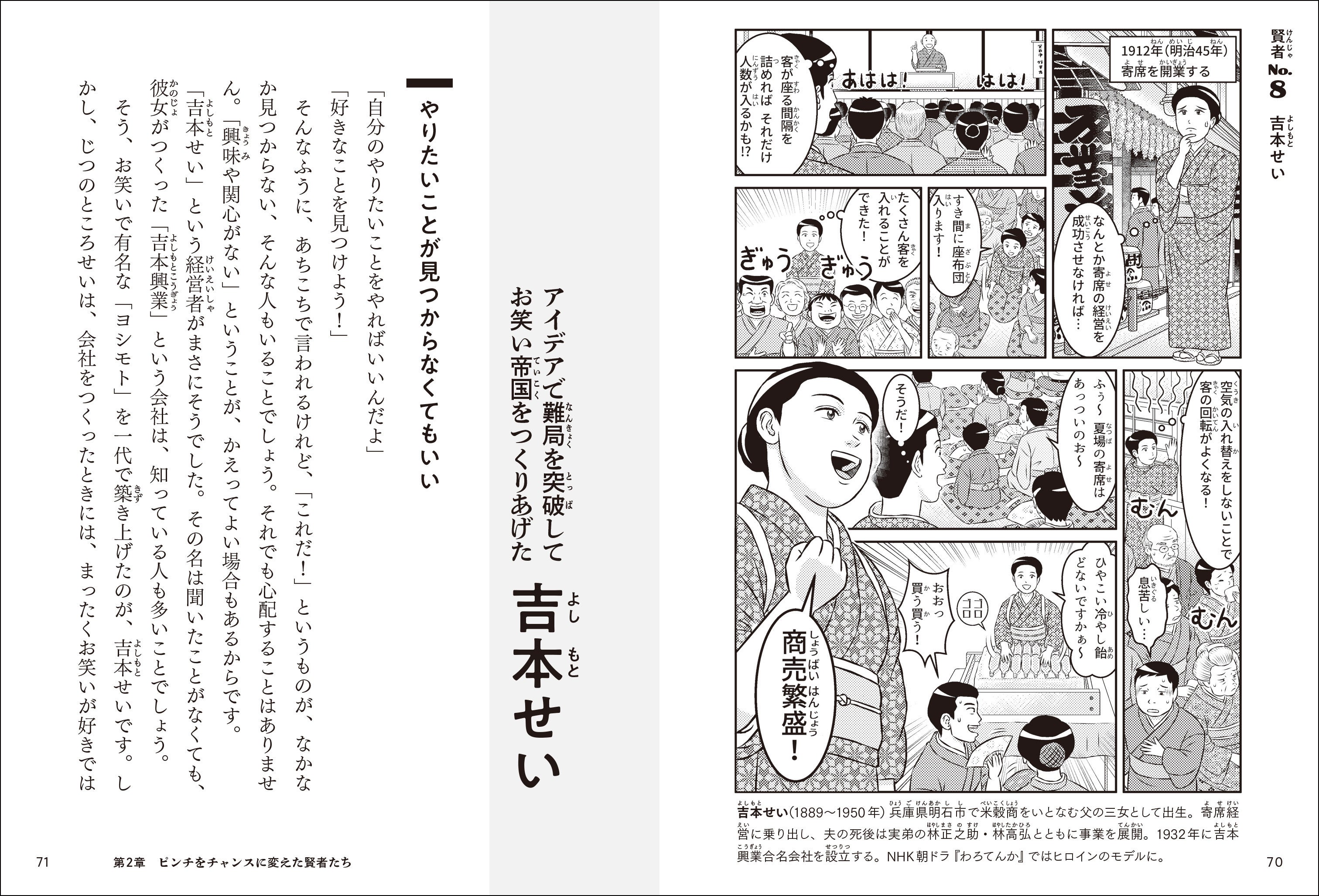 漫画：湯沢としひと