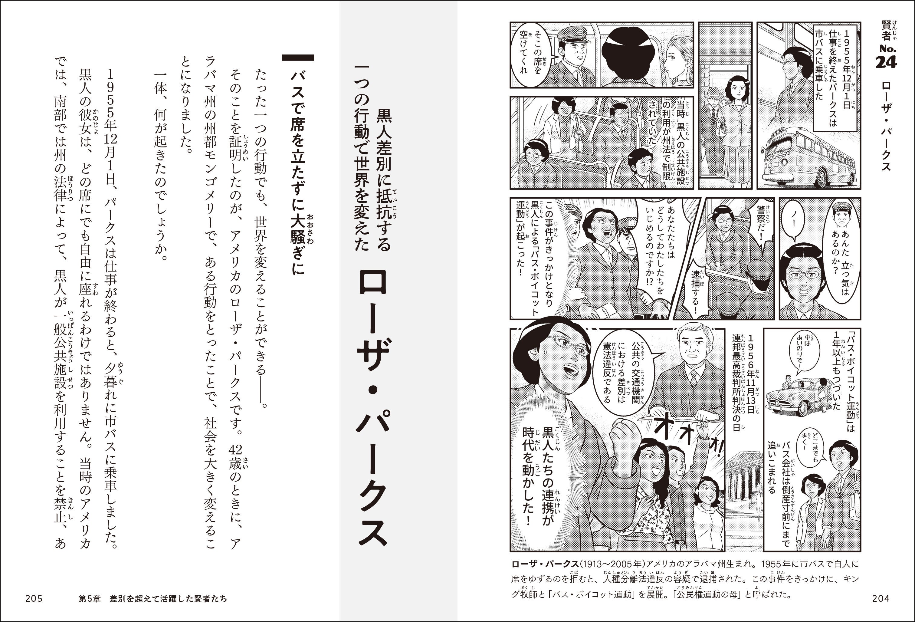 漫画：湯沢としひと