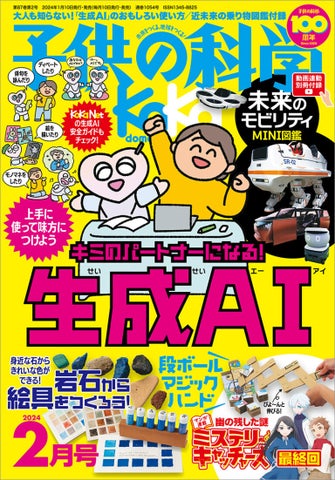 本屋で好きな本が3冊選べる!未来屋書店賞が決定! 本屋で好きな本が3冊選べる!未来屋書店賞が決定!
