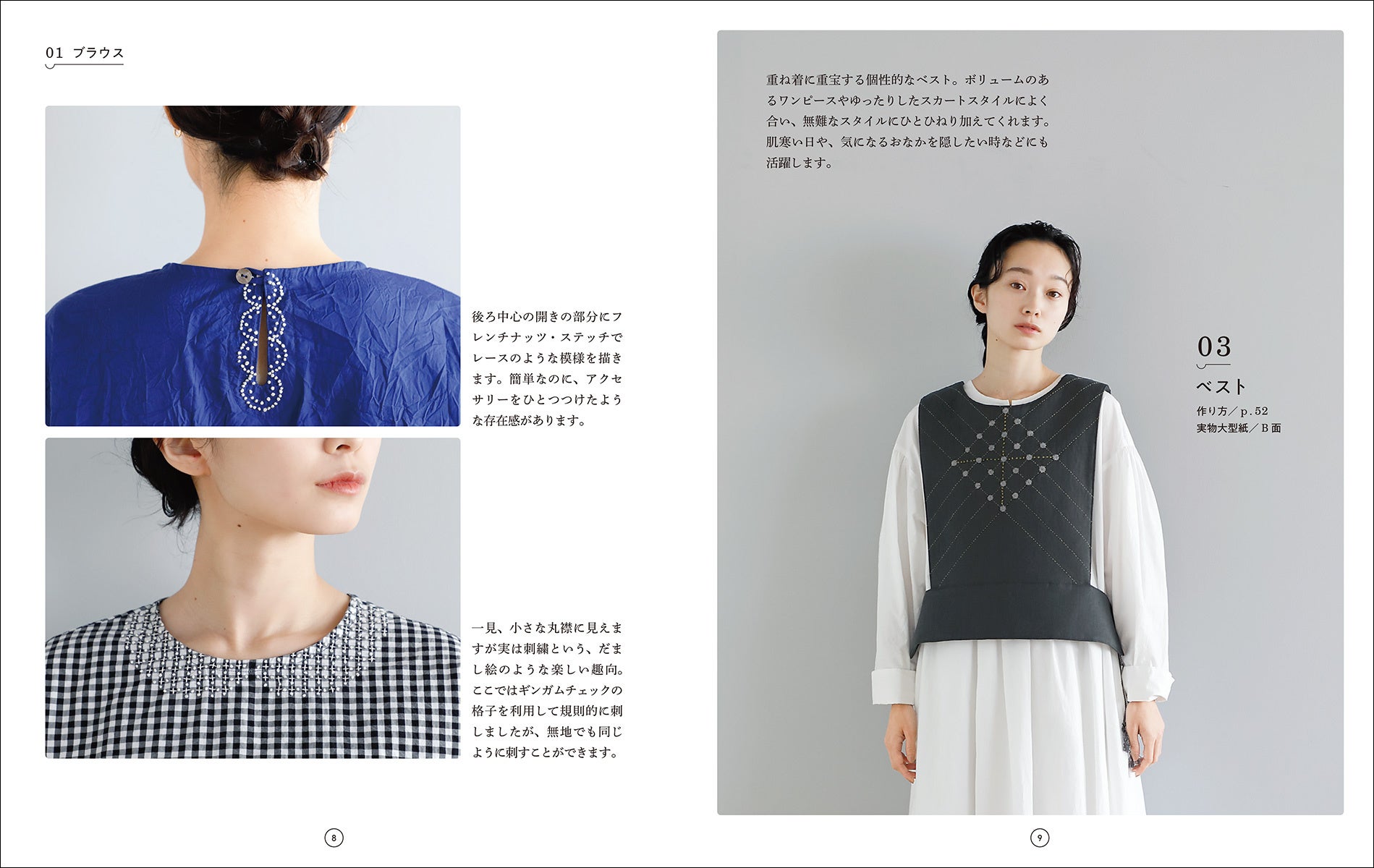 手織り 手刺繍 刺し子 半袖 手作り ハンドメイド ブラウス シンプルな服に手仕事がひとつ加わるだけで、アクセサリーを