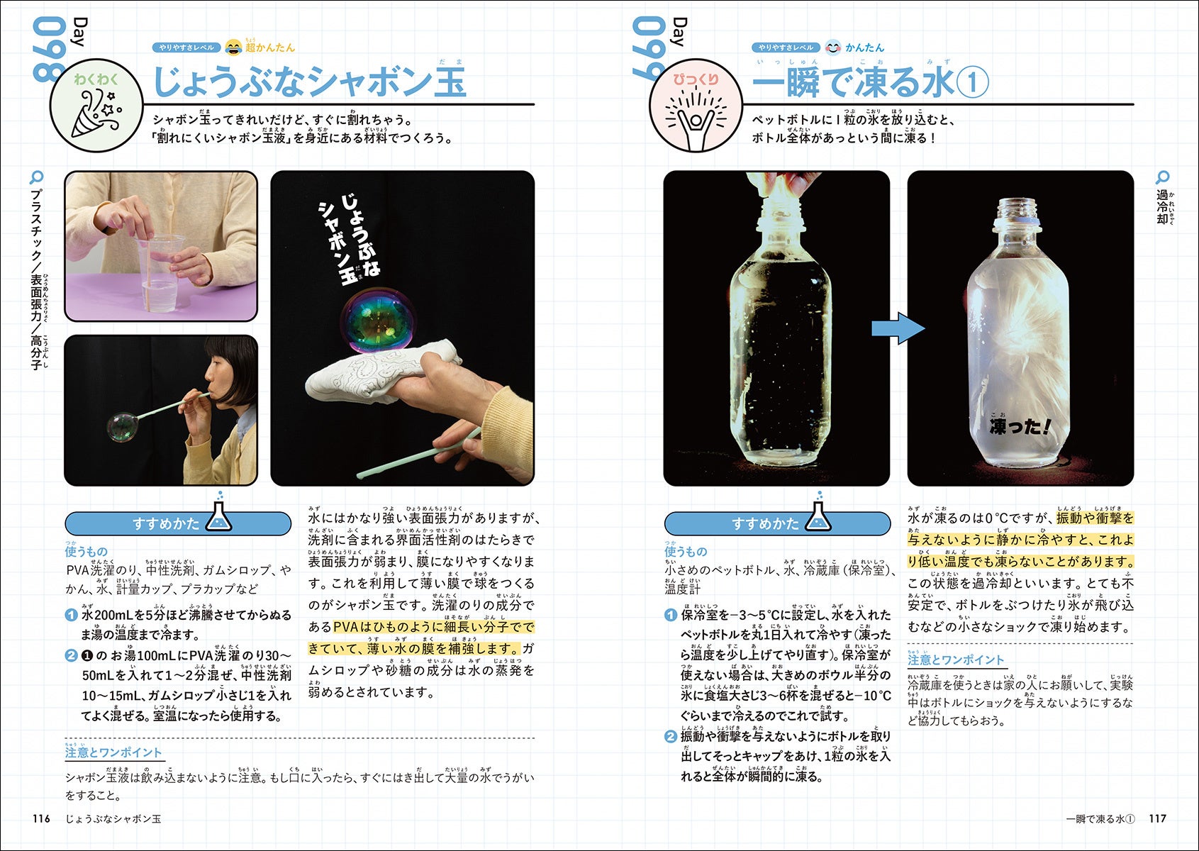 別冊サイエンス 82 コンピューターレクリエーションⅠ 遊びの発想 別冊サイエンス 82 コンピューターレクリエーションⅠ 遊びの発想