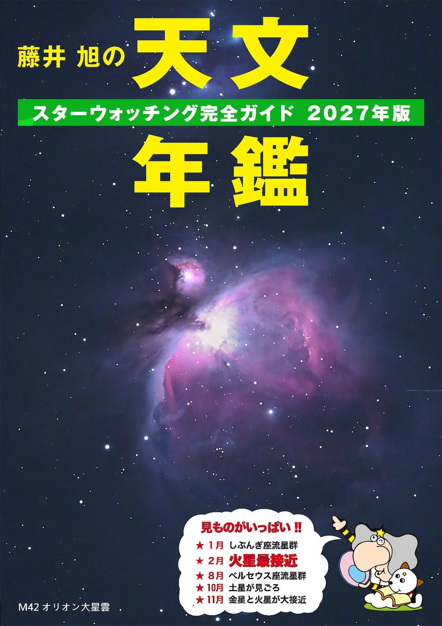 【山梨県初出店】1日滞在型こどもの遊び場「のびっこジャンボ 石和店」イオン石和店に12月3日(木)オープン!笛吹市最安級!低価格で丸一日のびのび過ごせる屋内型プレイグラウンド