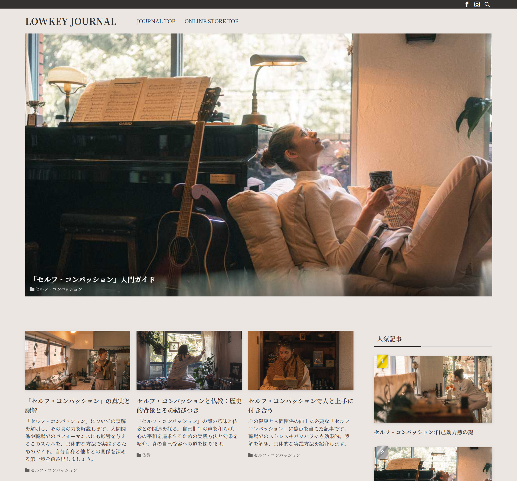 LOWKEY JOURNAL トップページ