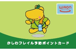 \千葉県内で初!/柏市のフレイル予防の取組が統計データ利活用表彰で「特別賞」を受賞