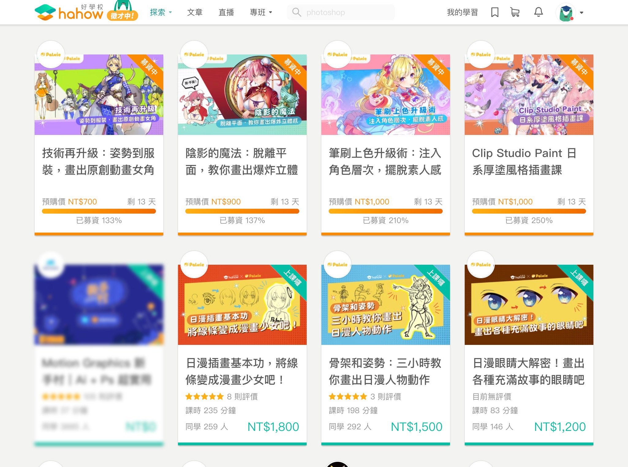 台湾でのサービス提供WEBサイトより