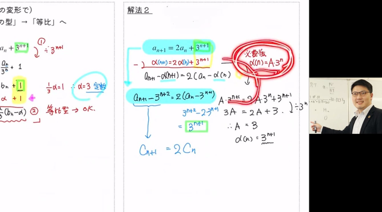 講師による個別指導時の板書(スタディカルテLab YouTubeより)