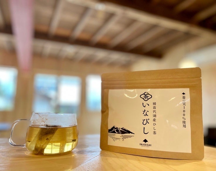 猪苗代湖産ひし茶いなびし