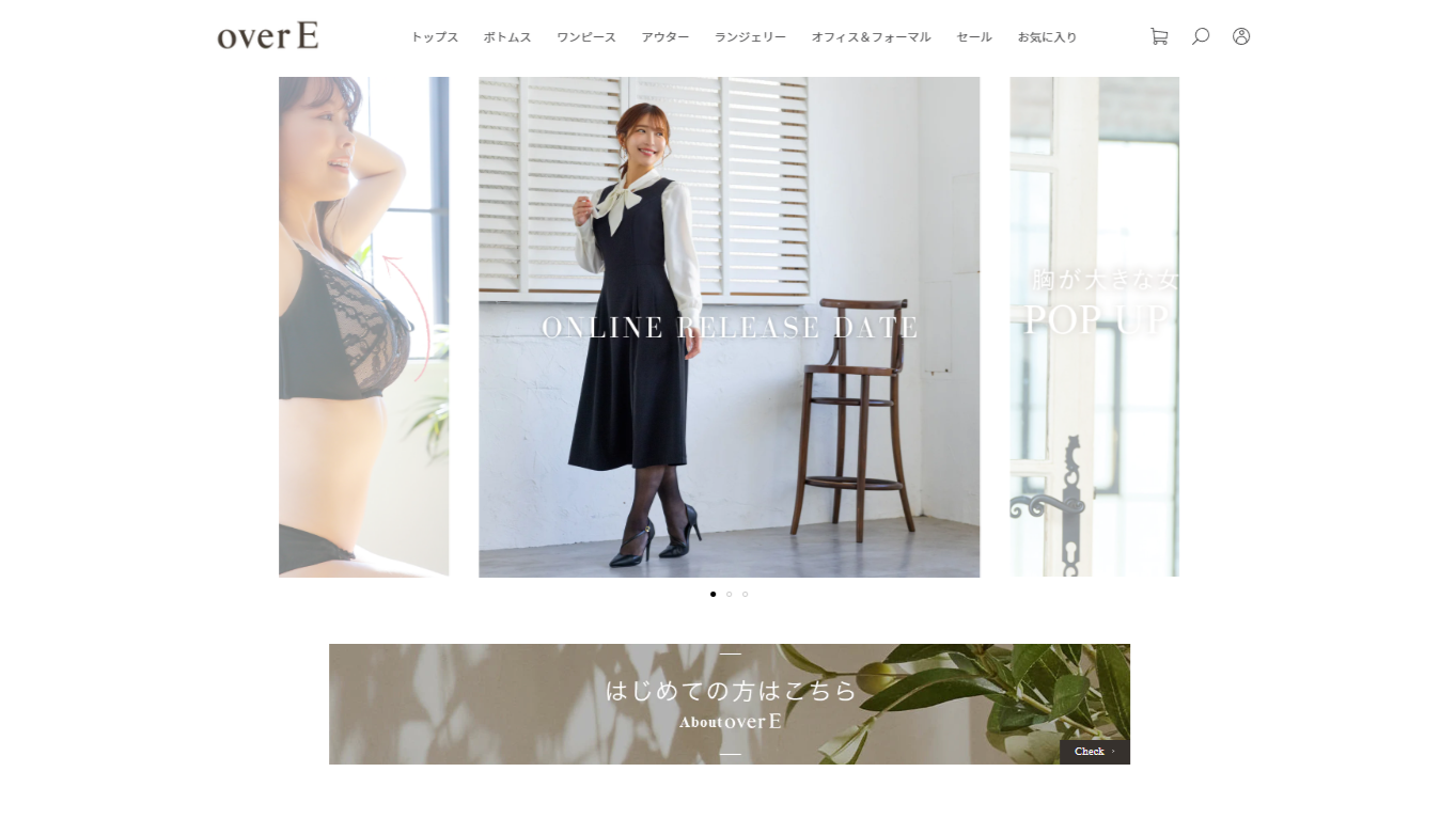 overE WEBサイトTOPページ
