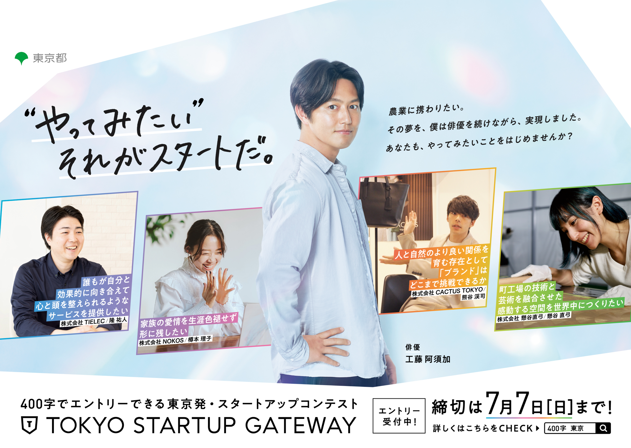 カノックスター応援メッセージ応援イラスト付き