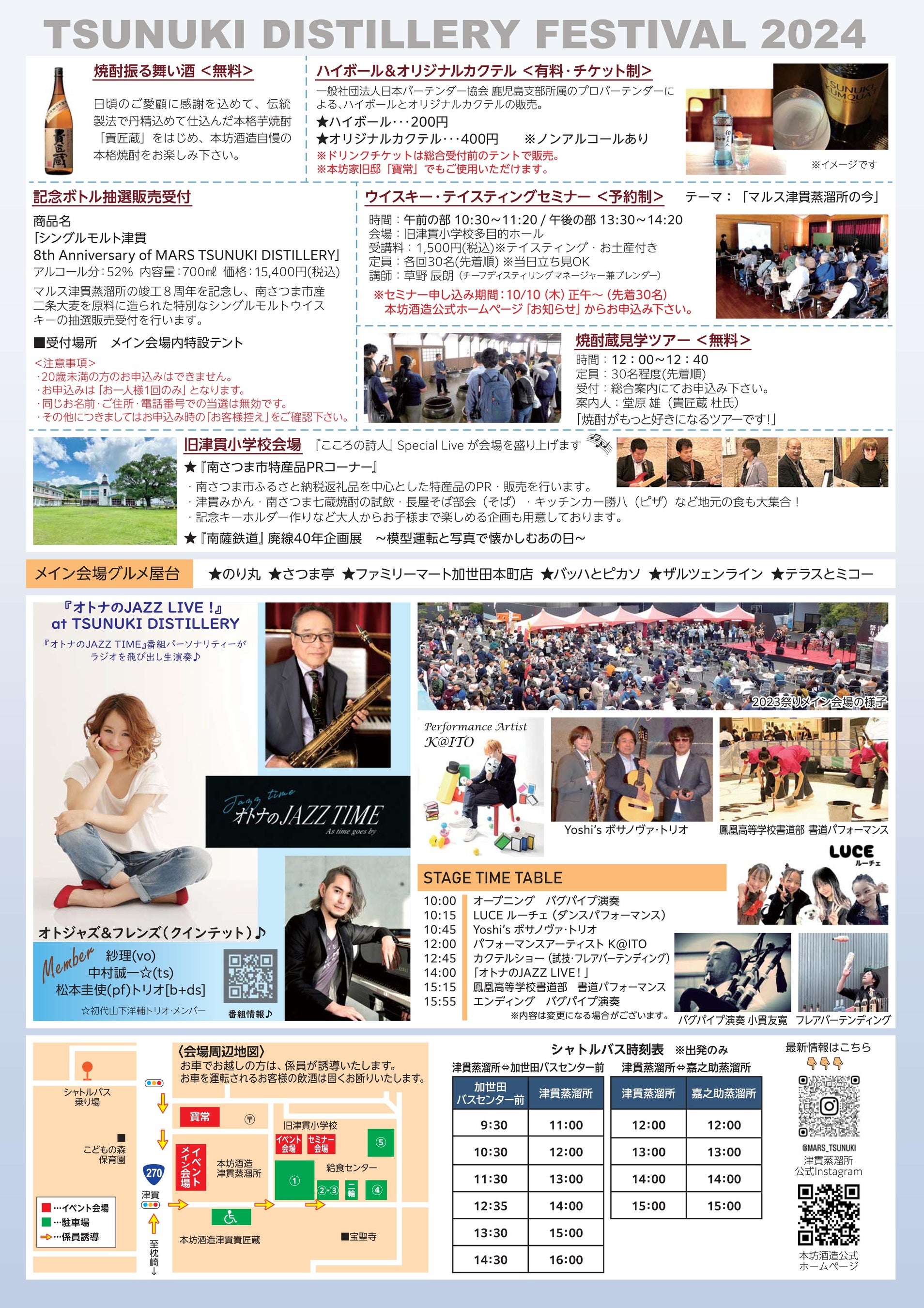 津貫蒸溜所祭り2017会場限定ウイスキー シングルカスク津貫 2017 Wine Cask for Golden Promise