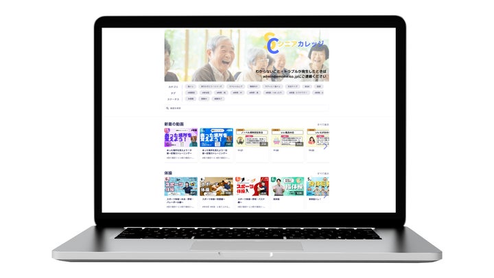 Emome Net 東大発介護関連新興とTOPPANが共同で介護支援を展開。emome、エビデンスのある介護レクリエーション提供サービス「WAN-かいご™」へ提供 ...