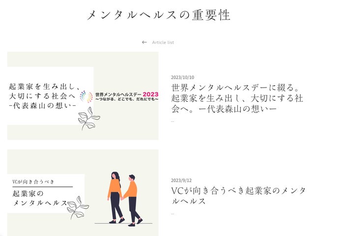 Emome Net 終わらない戦いに挑む起業家を支える。起業家のメンタルに特化したメディア