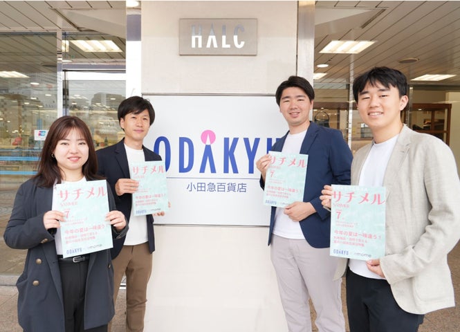 Emome Net 小田急百貨店の商品を全国の介護施設で。株式会社emome、小田急百貨店と提携して施設内ショッピング「SATIMER」をスタート。 | 株式会社 ...