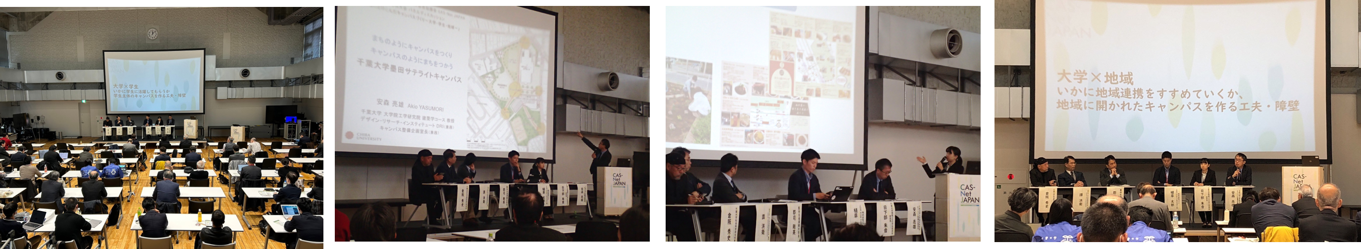 パネルディスカッション