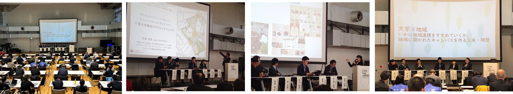 パネルディスカッション