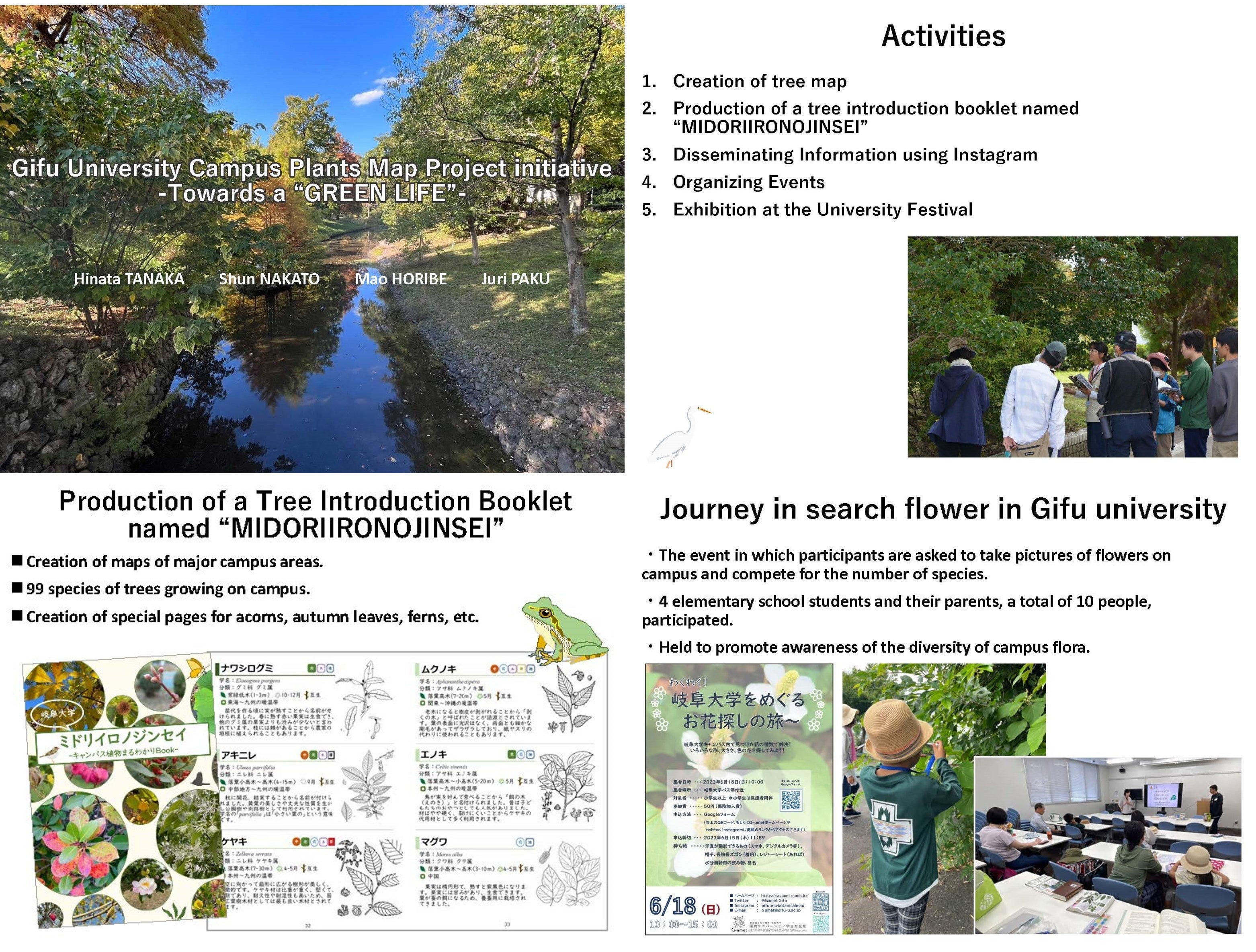 岐阜大学発表資料（一部）