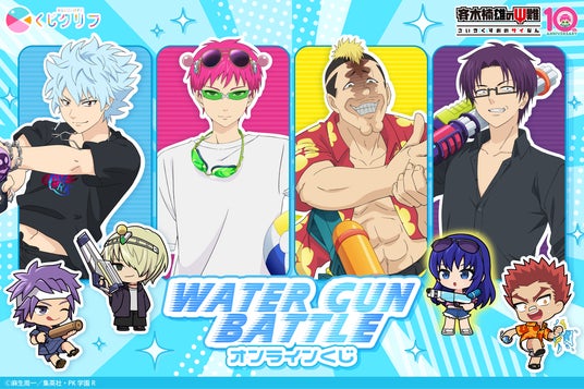 アニメ『斉木楠雄のΨ難』が「くじクリフ」に登場！夏を彩る