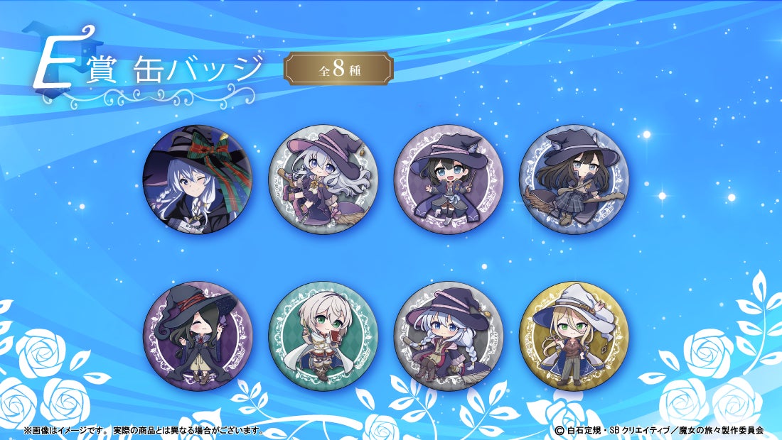 魔女の旅々 くじメイト E賞 ホログラム缶バッジ22種コンプリート 魔女の旅々 くじメイト E賞 ホログラム缶バッジ22種