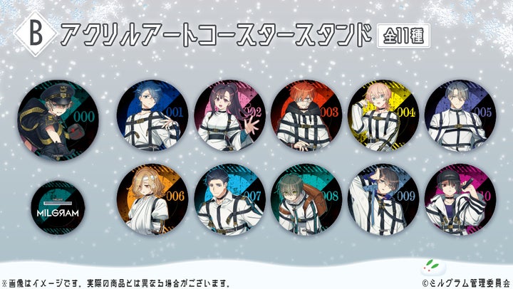 ミルグラム MILGRAM くじクリフ シドウ MILGRAM -ミルグラム-』オンラインくじ発売決定! | 株式会社