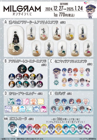 MILGRAM ミルグラム ハルカ くじクリフ MILGRAM -ミルグラム MILGRAM ミルグラム ハルカ くじクリフ MILGRAM -ミルグラム