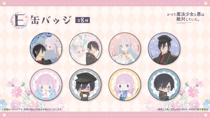 TV アニメ『かつて魔法少女と悪は敵対していた。』からオンラインくじ TV アニメ『かつて魔法少女と悪は敵対していた。』からオンラインくじ