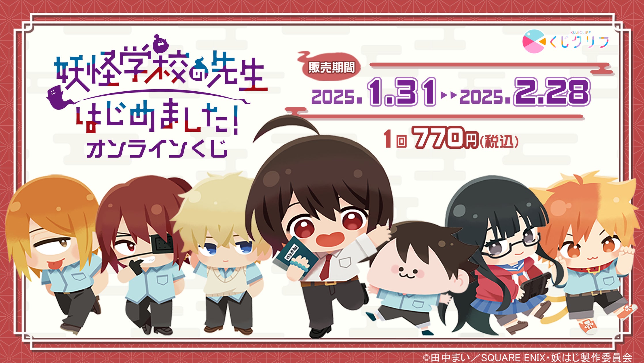 妖怪学校の先生はじめました くじ 缶バッジ カード 座敷 TVアニメ『妖怪学校の先生はじめました!』オンラインくじ発売