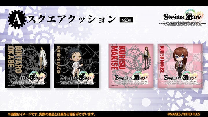 シュタインズゲート webくじ 1ロット+α シュタインズゲート webくじ 1ロット+α シュタインズ・ゲート