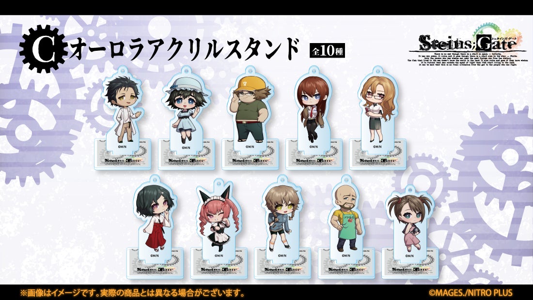 シュタインズ・ゲート WEBくじ 【1ロットまとめ売り】 STEINS;GATE』オンラインくじ発売決定! | 株式会社サトクリフの