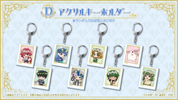 全6種コンプリート魔法騎士レイアース グリッターアクリル 全6種コンプリート魔法騎士レイアース グリッターアクリル