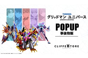 ライドカメンズ』新規描きおこしイラストを使用したオンラインくじ発売 ライドカメンズ』新規描きおこしイラストを使用したオンラインくじ発売