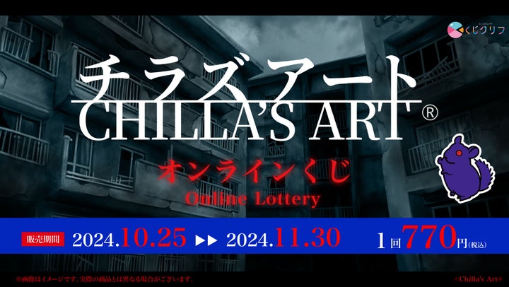 チラズアート くじ くじクリフ 22種セット 121219-7-