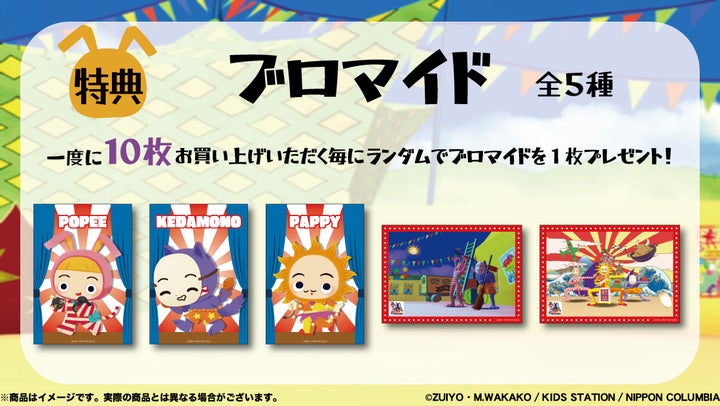 【新品】POPEE the ぱフォーマー ポピーザぱフォーマー くじ A賞 B賞 121219-70-